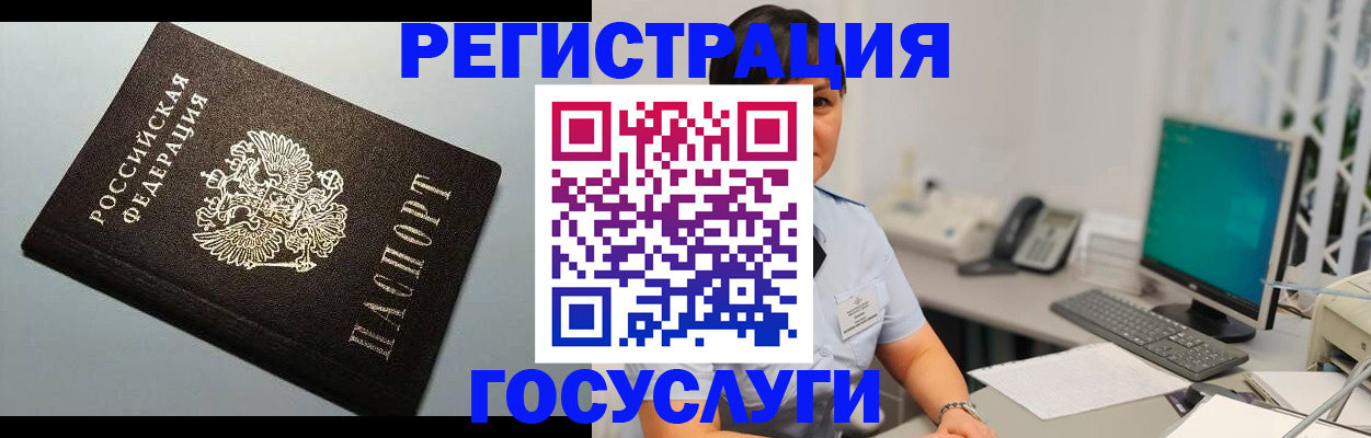 временная регистрация поиск в Талице