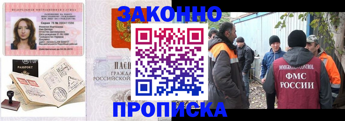 временная регистрация для всех в Талице