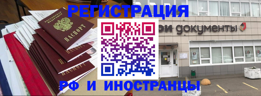 временная регистрация купить в Талице